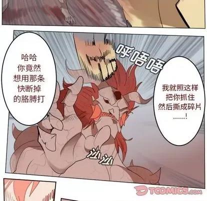 Ultimiter~终极者 Ultimiter~终极者 | 第144章 第22页