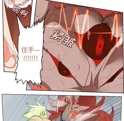 Ultimiter~终极者 Ultimiter~终极者 | 第144章 第23页