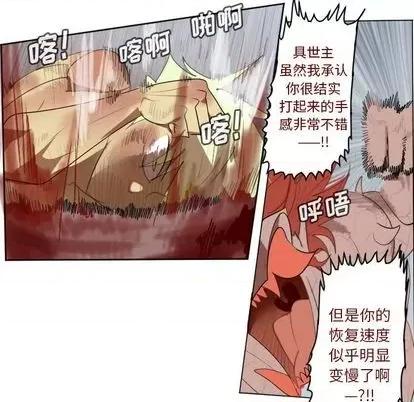 Ultimiter~终极者 Ultimiter~终极者 | 第144章 第28页