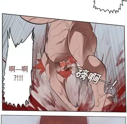 Ultimiter~终极者 Ultimiter~终极者 | 第144章 第29页