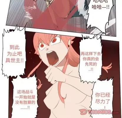 Ultimiter~终极者 Ultimiter~终极者 | 第144章 第34页