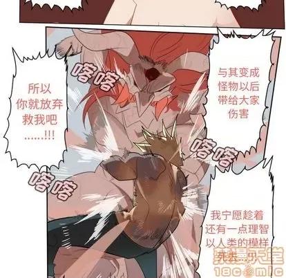 Ultimiter~终极者 Ultimiter~终极者 | 第144章 第35页