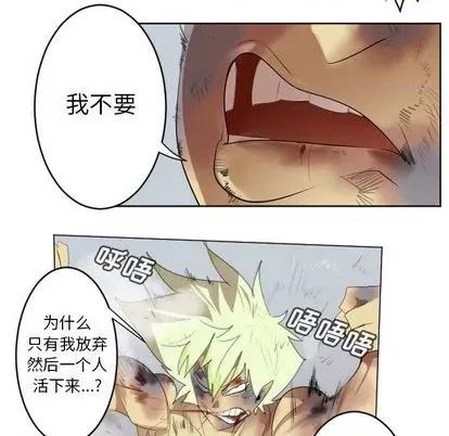 Ultimiter~终极者 Ultimiter~终极者 | 第144章 第37页