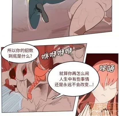 Ultimiter~终极者 Ultimiter~终极者 | 第144章 第40页