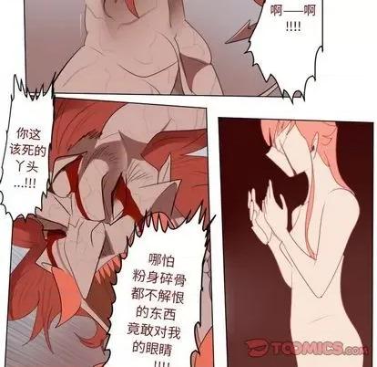 Ultimiter~终极者 Ultimiter~终极者 | 第144章 第42页