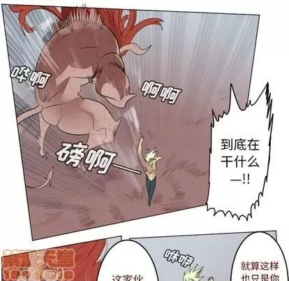 Ultimiter~终极者 Ultimiter~终极者 | 第144章 第45页