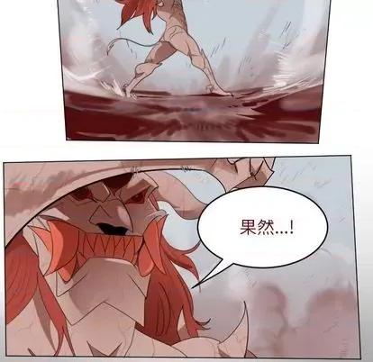 Ultimiter~终极者 Ultimiter~终极者 | 第144章 第52页