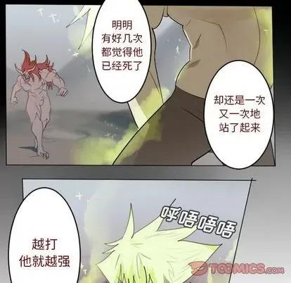 Ultimiter~终极者 Ultimiter~终极者 | 第144章 第54页