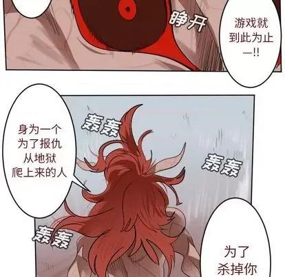 Ultimiter~终极者 Ultimiter~终极者 | 第144章 第56页