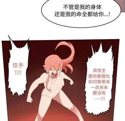 Ultimiter~终极者 Ultimiter~终极者 | 第144章 第59页