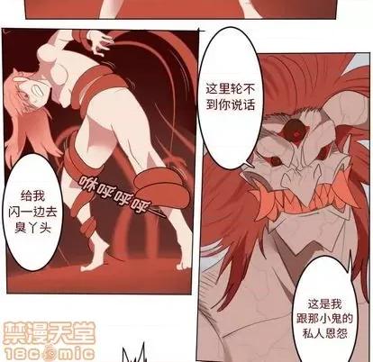 Ultimiter~终极者 Ultimiter~终极者 | 第144章 第60页