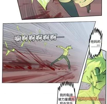 Ultimiter~终极者 Ultimiter~终极者 | 第145章 第6页