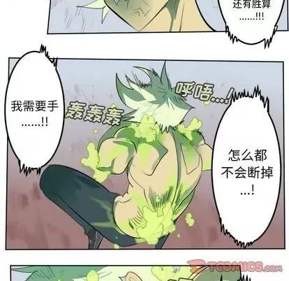 Ultimiter~终极者 Ultimiter~终极者 | 第145章 第22页