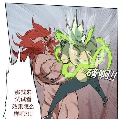 Ultimiter~终极者 Ultimiter~终极者 | 第145章 第29页