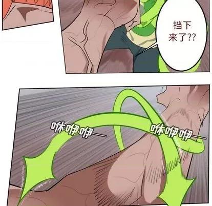 Ultimiter~终极者 Ultimiter~终极者 | 第145章 第31页