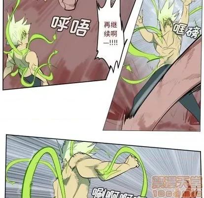 Ultimiter~终极者 Ultimiter~终极者 | 第145章 第35页