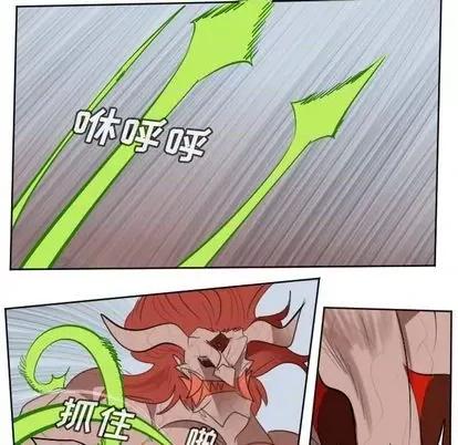 Ultimiter~终极者 Ultimiter~终极者 | 第145章 第41页