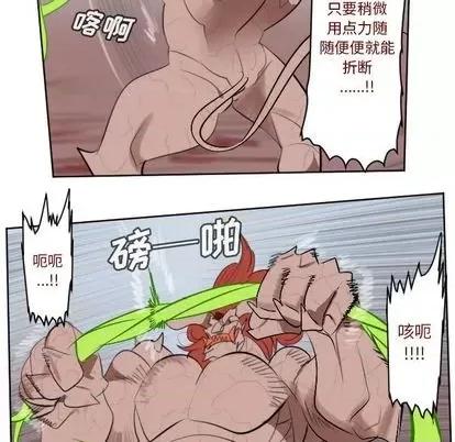 Ultimiter~终极者 Ultimiter~终极者 | 第145章 第43页