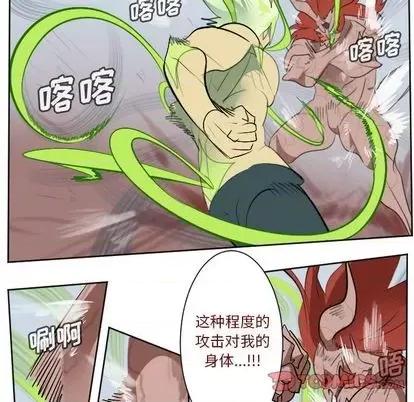 Ultimiter~终极者 Ultimiter~终极者 | 第145章 第46页