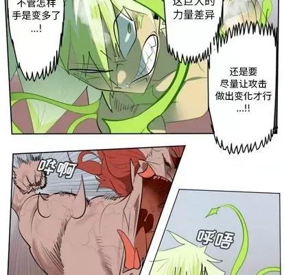 Ultimiter~终极者 Ultimiter~终极者 | 第145章 第56页