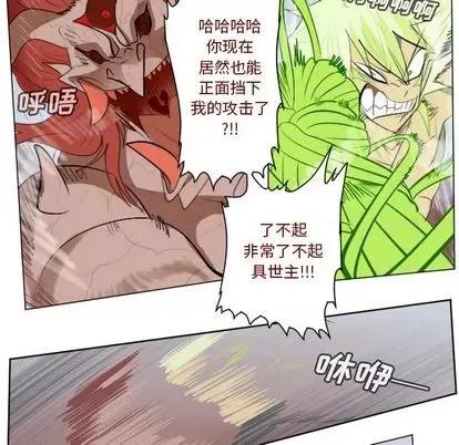 Ultimiter~终极者 Ultimiter~终极者 | 第145章 第59页