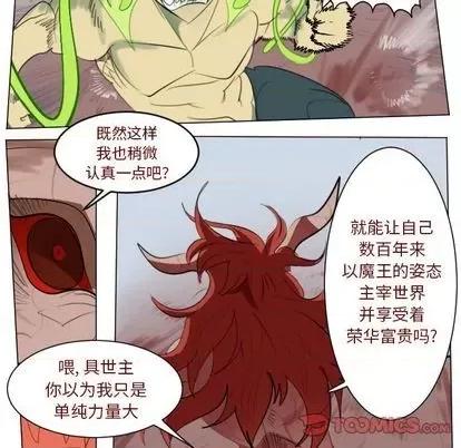 Ultimiter~终极者 Ultimiter~终极者 | 第145章 第62页