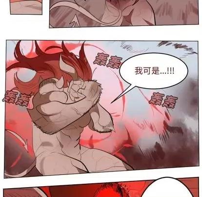 Ultimiter~终极者 Ultimiter~终极者 | 第145章 第63页