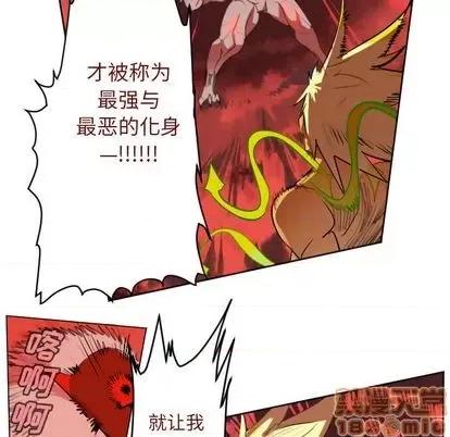 Ultimiter~终极者 Ultimiter~终极者 | 第145章 第65页