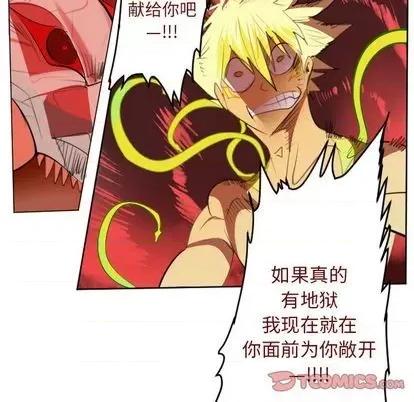 Ultimiter~终极者 Ultimiter~终极者 | 第145章 第66页