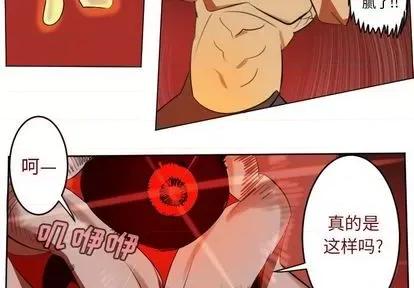Ultimiter~终极者 Ultimiter~终极者 | 第146章 第3页