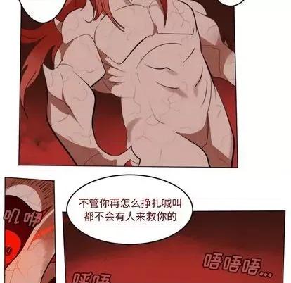Ultimiter~终极者 Ultimiter~终极者 | 第146章 第6页