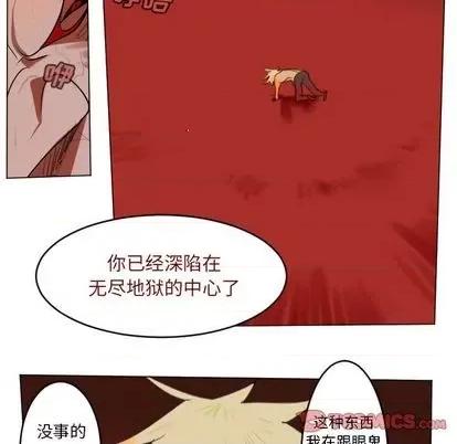 Ultimiter~终极者 Ultimiter~终极者 | 第146章 第7页