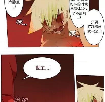 Ultimiter~终极者 Ultimiter~终极者 | 第146章 第8页