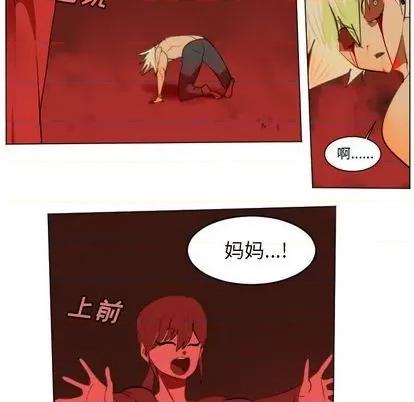Ultimiter~终极者 Ultimiter~终极者 | 第146章 第9页