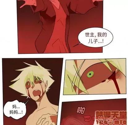 Ultimiter~终极者 Ultimiter~终极者 | 第146章 第10页