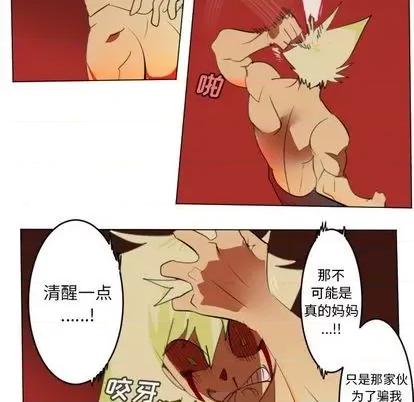 Ultimiter~终极者 Ultimiter~终极者 | 第146章 第11页