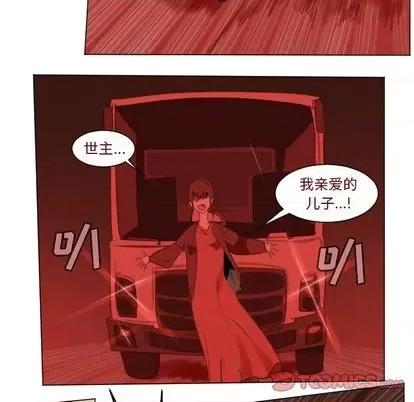 Ultimiter~终极者 Ultimiter~终极者 | 第146章 第13页