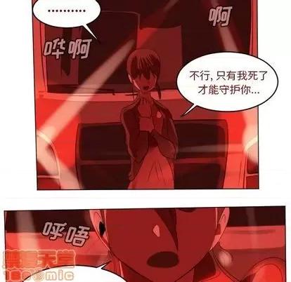 Ultimiter~终极者 Ultimiter~终极者 | 第146章 第15页