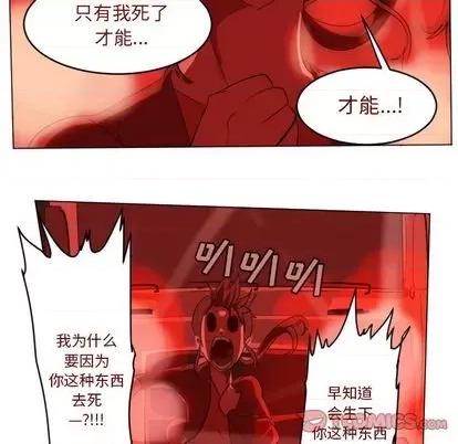 Ultimiter~终极者 Ultimiter~终极者 | 第146章 第16页