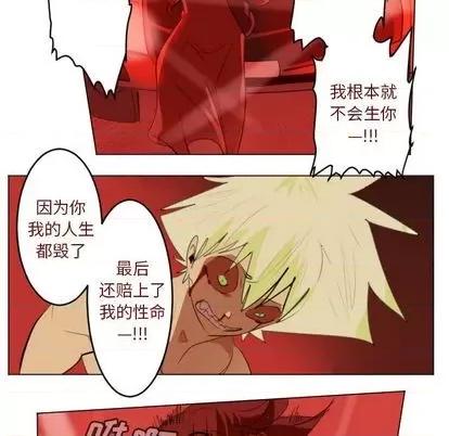 Ultimiter~终极者 Ultimiter~终极者 | 第146章 第17页