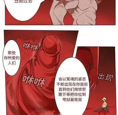 Ultimiter~终极者 Ultimiter~终极者 | 第146章 第21页