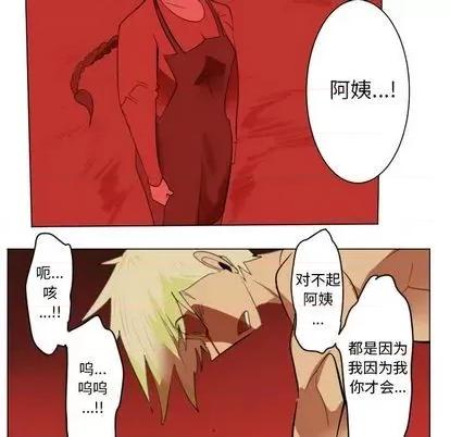 Ultimiter~终极者 Ultimiter~终极者 | 第146章 第23页