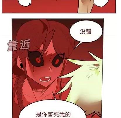 Ultimiter~终极者 Ultimiter~终极者 | 第146章 第24页