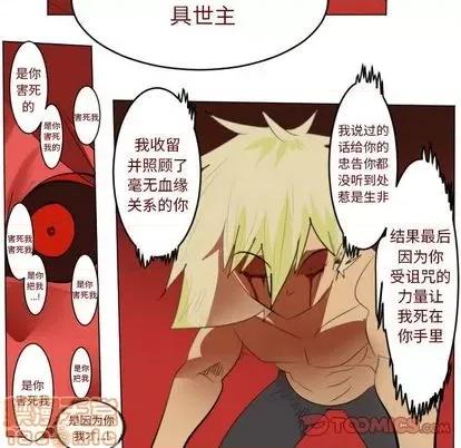 Ultimiter~终极者 Ultimiter~终极者 | 第146章 第25页