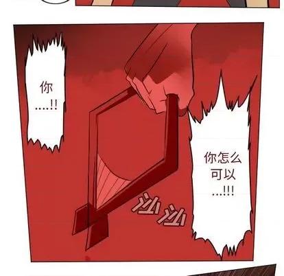 Ultimiter~终极者 Ultimiter~终极者 | 第146章 第26页