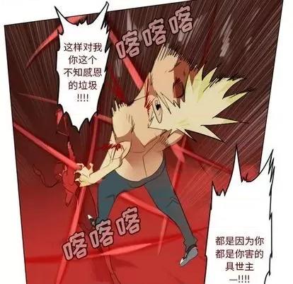 Ultimiter~终极者 Ultimiter~终极者 | 第146章 第27页