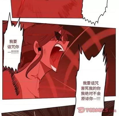 Ultimiter~终极者 Ultimiter~终极者 | 第146章 第28页