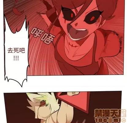Ultimiter~终极者 Ultimiter~终极者 | 第146章 第30页