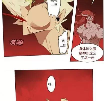 Ultimiter~终极者 Ultimiter~终极者 | 第146章 第32页