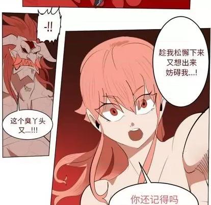 Ultimiter~终极者 Ultimiter~终极者 | 第146章 第41页